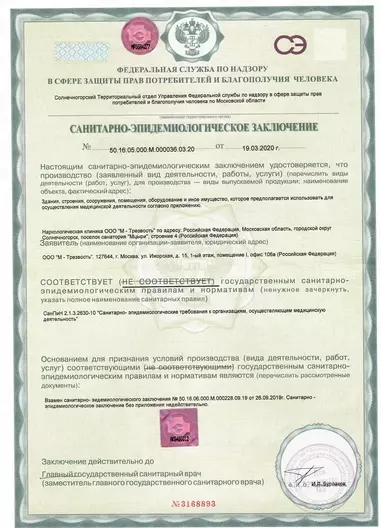 лицензия